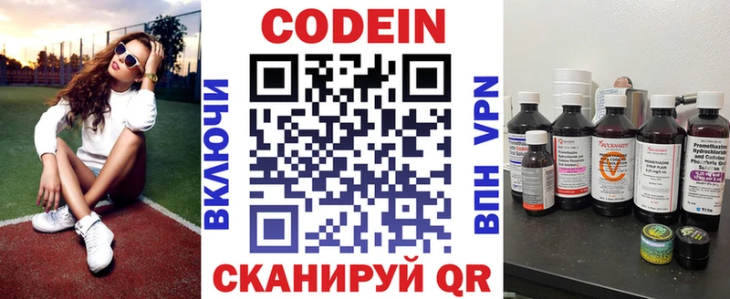 Codein напиток Lean (лин) закладка мега ССЫЛКА Новый Уренгой