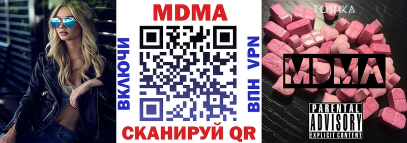 MDMA crystal  хочу наркоту  Новый Уренгой 