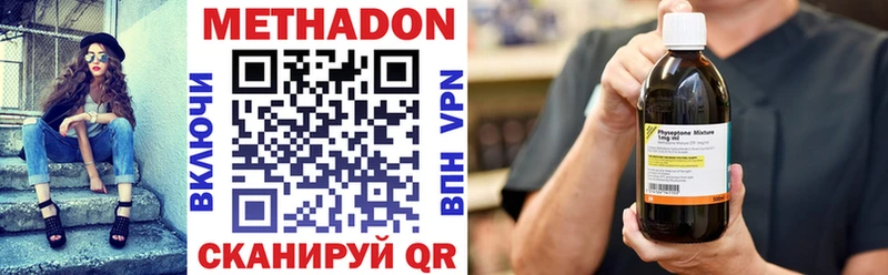 Метадон белоснежный Новый Уренгой