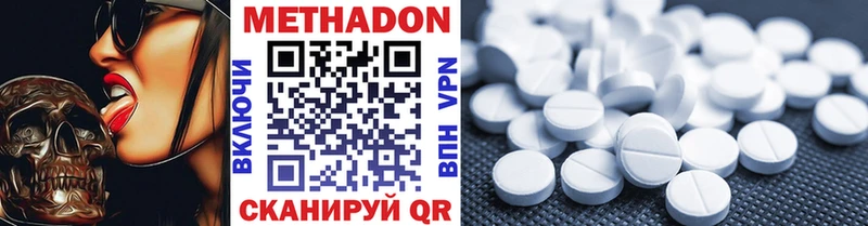 МЕТАДОН methadone Новый Уренгой